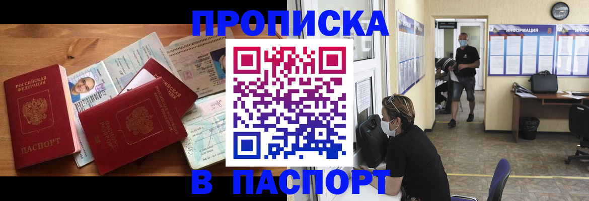 где прописаться в Кувандыке