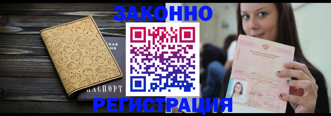 временная прописка в Кувандыке
