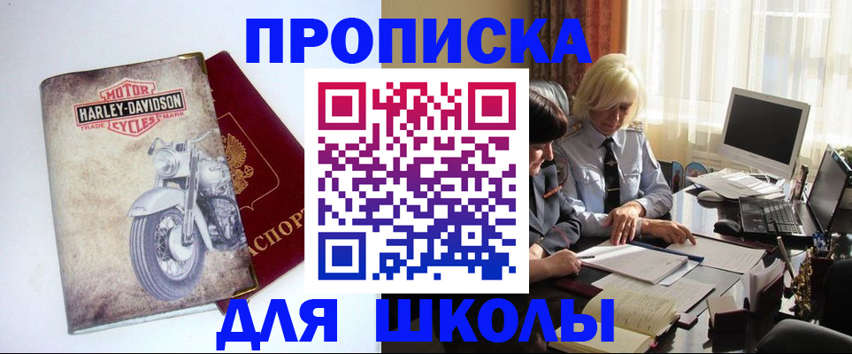 прописка штамп в Кувандыке